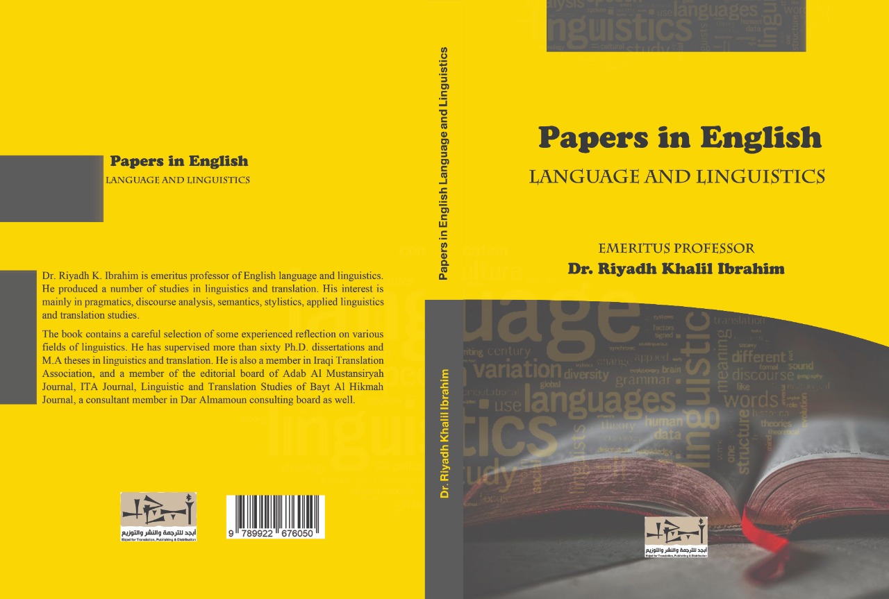 اسم الكتاب: Papers in English Language and Linguistics تأليف: د. رياض خليل إبراهيم